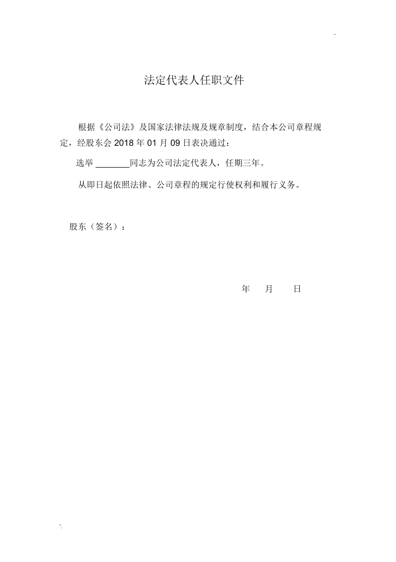 上海需要什么材料？費(fèi)用是多少？注冊流程