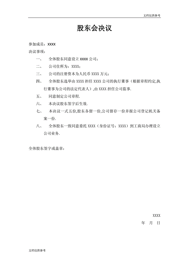 
公司注冊資本增加的方式是什么?在本文中將進(jìn)行介紹