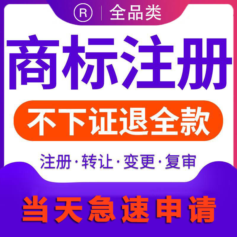 商標(biāo)轉(zhuǎn)讓申請(qǐng)不成功，如何辦理延期商標(biāo)注冊(cè)？？