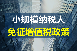 小規(guī)模納稅人和一般納稅人的注冊資金各是多少?的區(qū)別