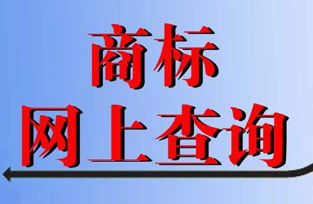 商標(biāo)的申請(qǐng)步驟和13條注意事項(xiàng)，你知道嗎？