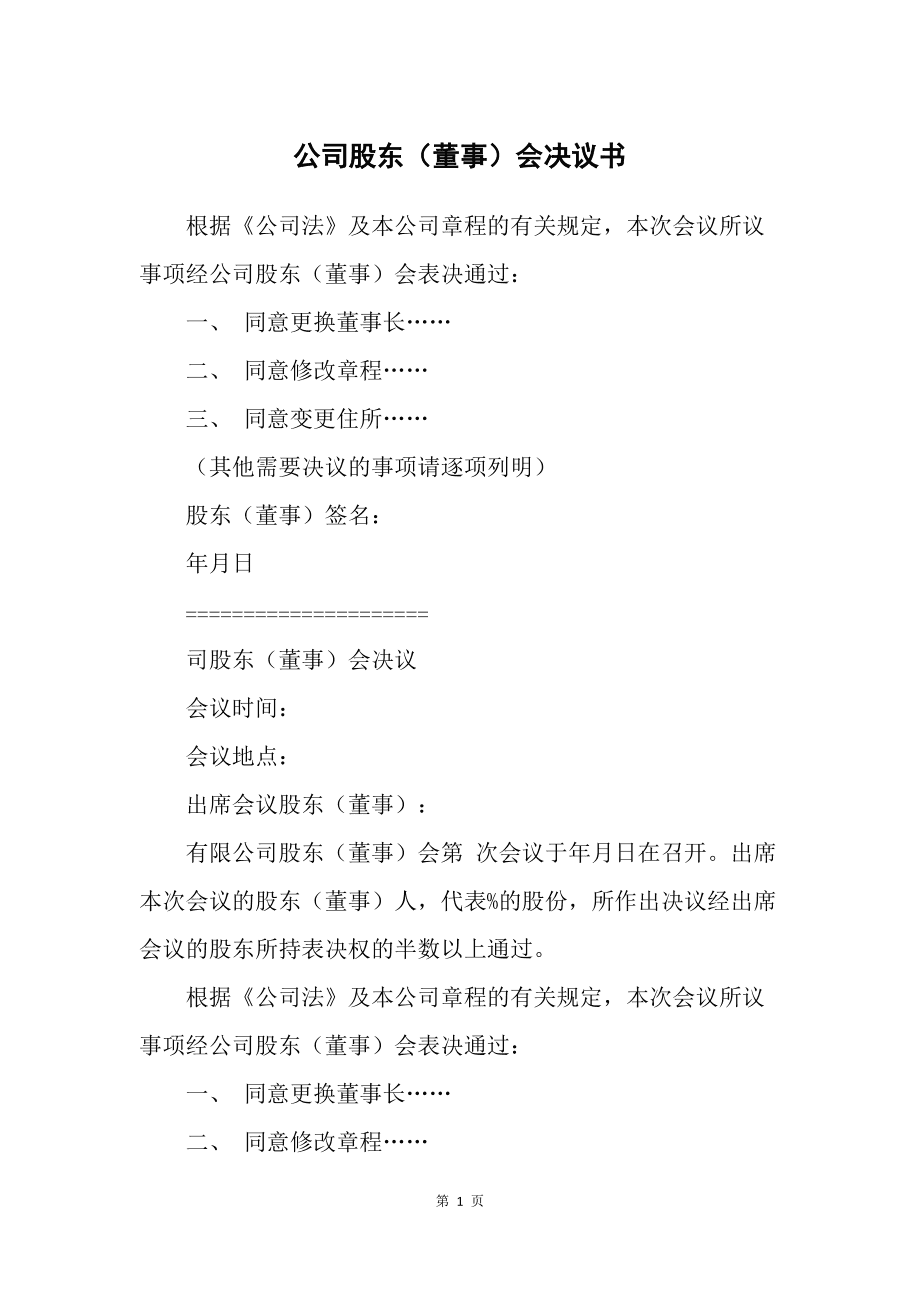 過渡期內的法律適用與裁判規(guī)則（一）內