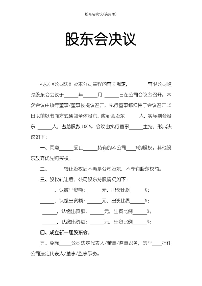 過渡期內的法律適用與裁判規(guī)則（一）內