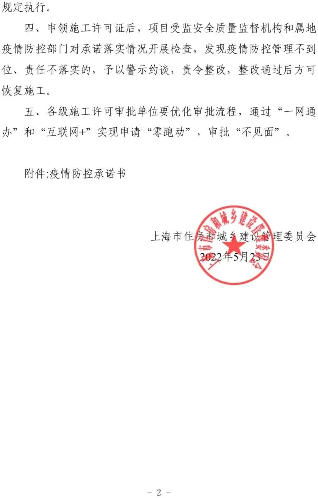 我省28條措施應(yīng)對疫情支持企業(yè)復(fù)工達(dá)產(chǎn)平穩(wěn)健康發(fā)展