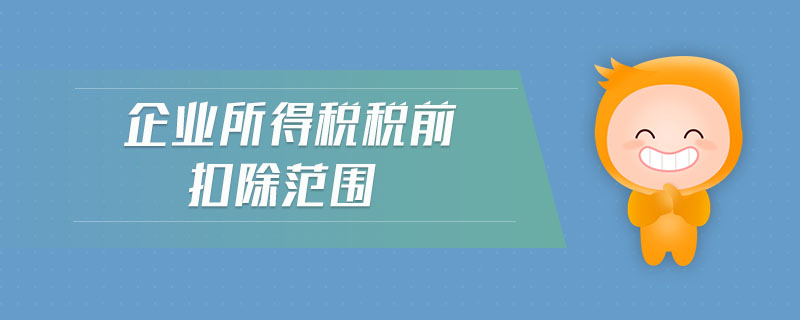 廣告公司會計做賬流程_房地產(chǎn)會計做賬流程