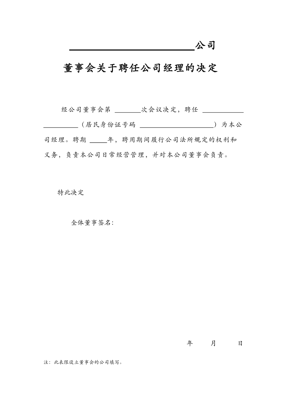 變更法定代表人程序_上市公司實(shí)際控制人變更程序