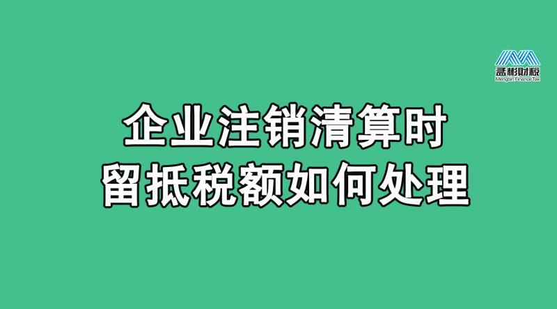 公司注銷材料_寧波公司注銷需要什么材料