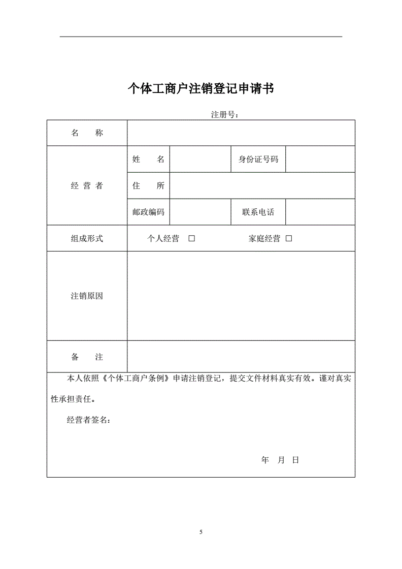 辦個(gè)體戶營業(yè)執(zhí)照_北京還能辦個(gè)體執(zhí)照嗎