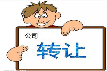 工商執(zhí)照轉(zhuǎn)讓_工商北京執(zhí)照轉(zhuǎn)讓注冊(cè)_酒吧執(zhí)照轉(zhuǎn)讓