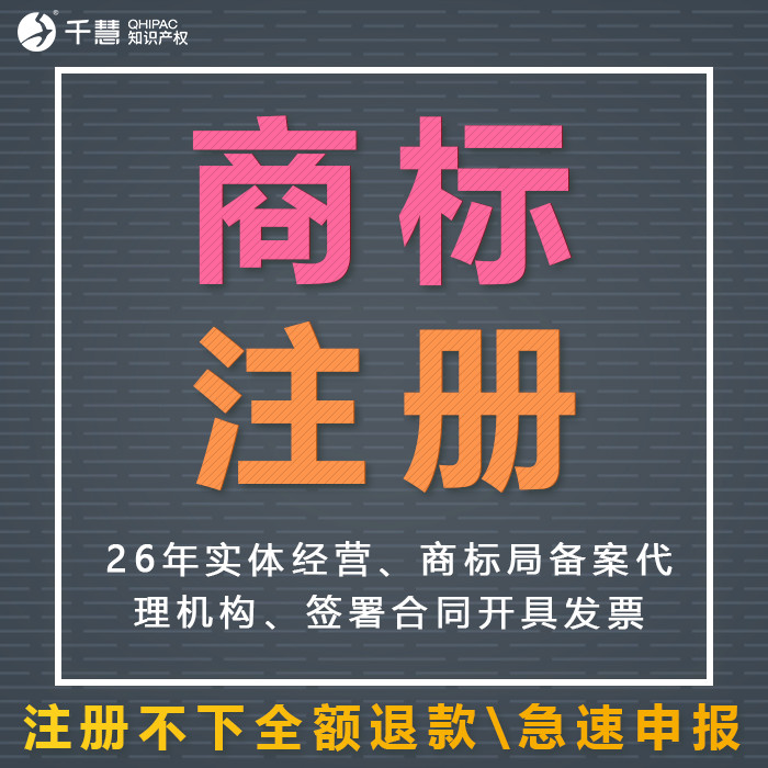 找商標_產(chǎn)品找代工生產(chǎn)需要商標授權(quán)嗎_怎么找商標