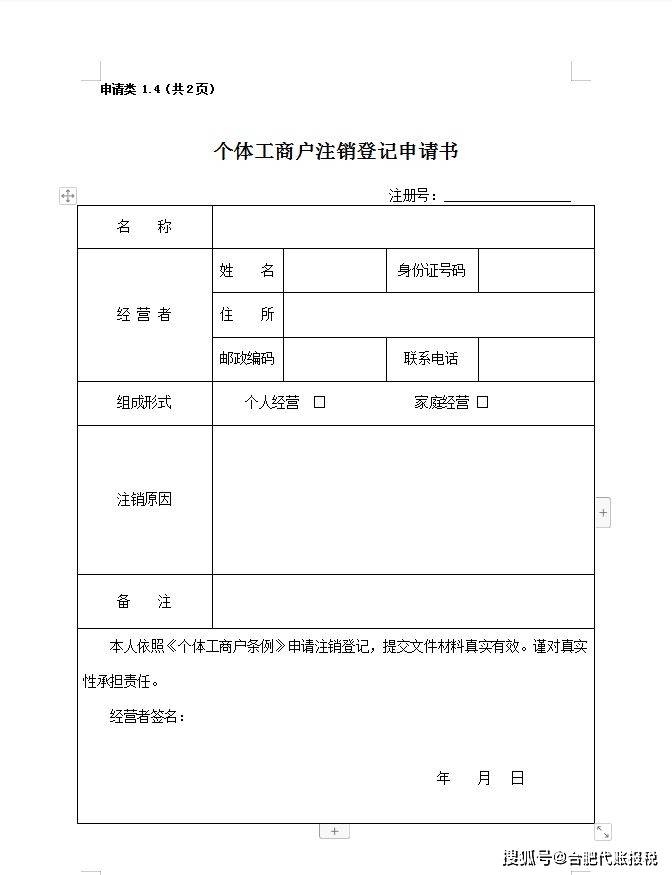 公司注銷代辦需要多少費(fèi)用_費(fèi)用