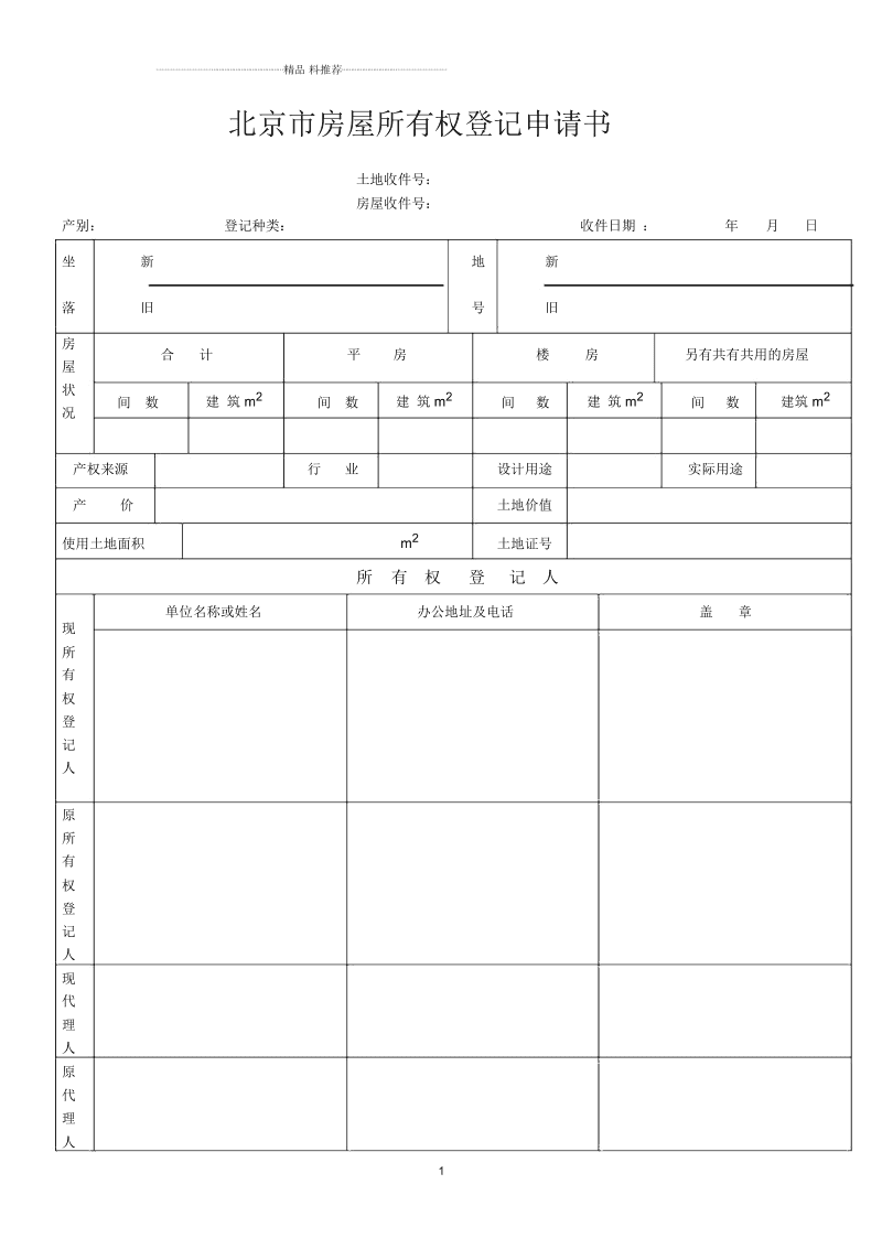 北京公司注冊(cè)地址_一個(gè)地址可以注冊(cè)幾個(gè)公司