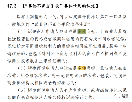 惡意搶注商標(biāo)會(huì)被判刑嗎？律師怎么說？