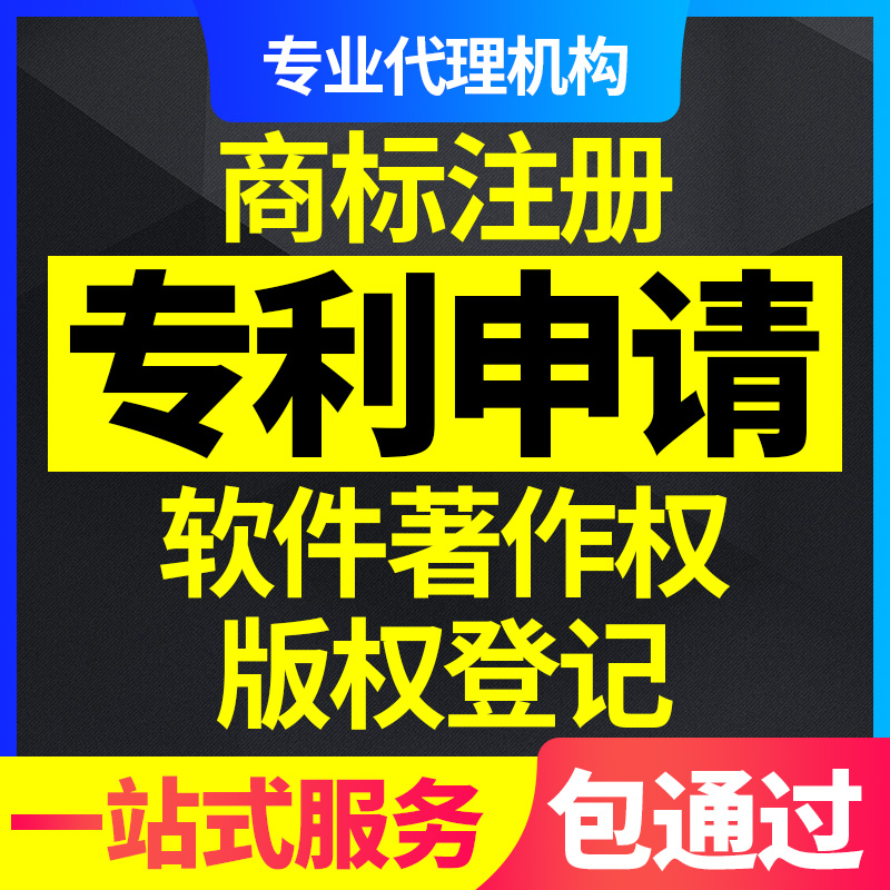 海外商標(biāo)代理_注冊(cè)海外商標(biāo)流程_武漢商標(biāo)涉外代理 招聘