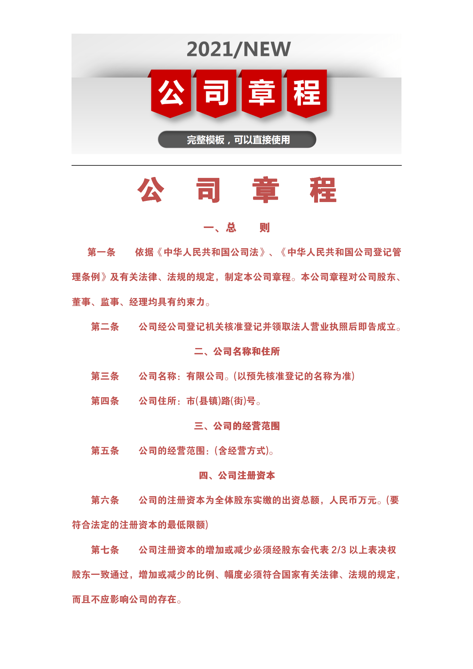 注冊(cè)_