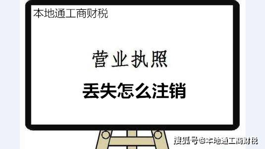 公司注銷的手續(xù)_稅務(wù)登記證注銷手續(xù)_注銷國(guó)稅用什么手續(xù)