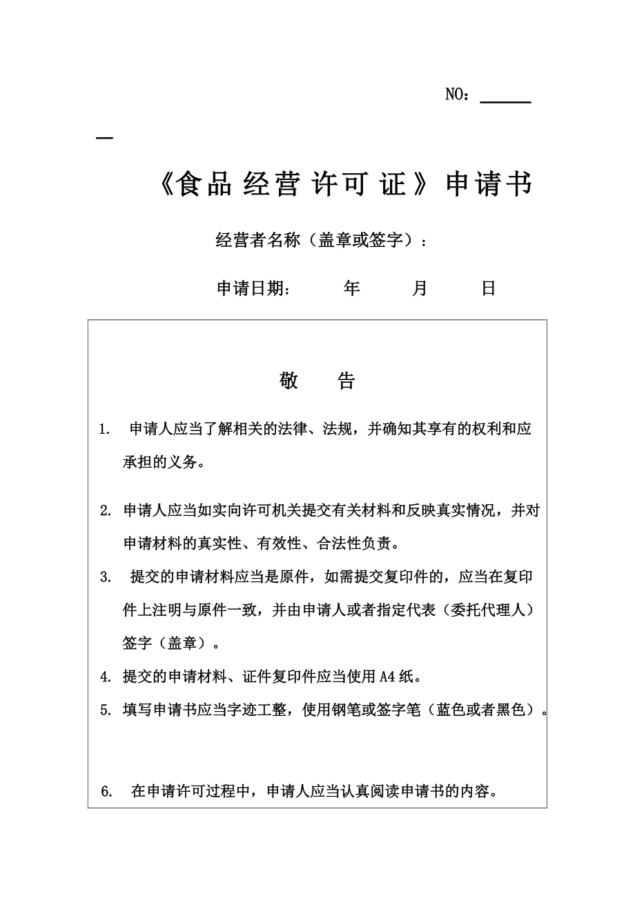 辦營(yíng)業(yè)許可證怎么辦_淘寶營(yíng)業(yè)許可_辦狗證不要證便宜