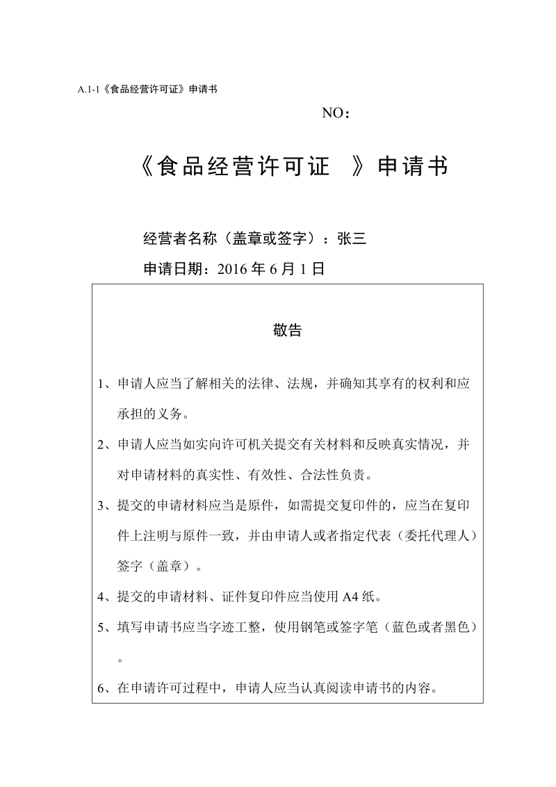 辦營(yíng)業(yè)許可證怎么辦_淘寶營(yíng)業(yè)許可_辦狗證不要證便宜