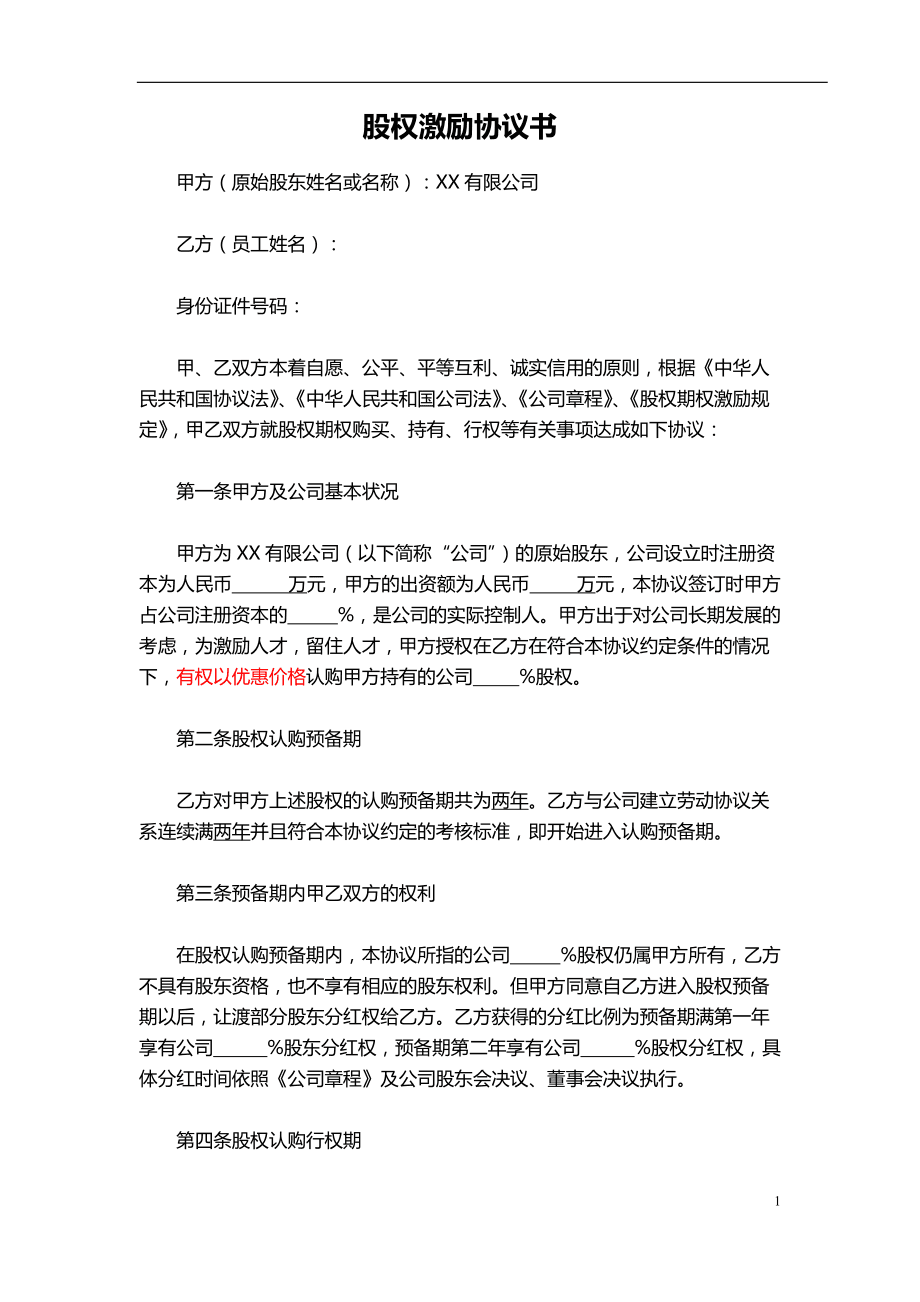 變更公司登記糾紛_公司變更地址登記申請(qǐng)書(shū)_登記變更公司