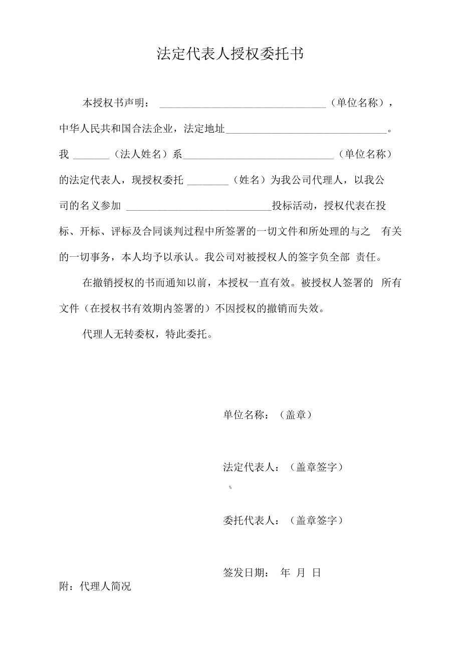 變更公司法人程序_公司變更法人_公司剛變更法人判決是原法人