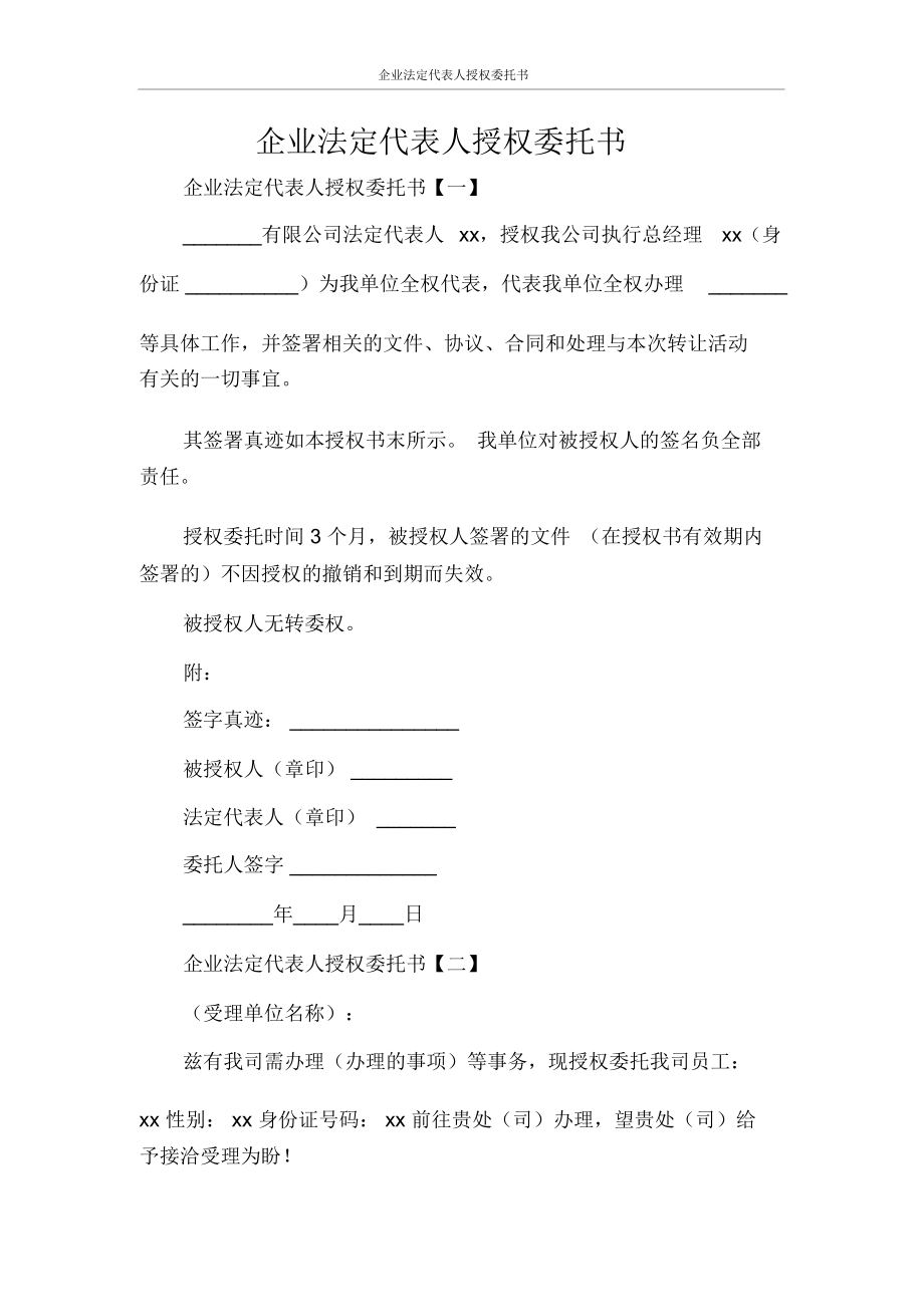 變更公司法人程序_公司變更法人_公司剛變更法人判決是原法人