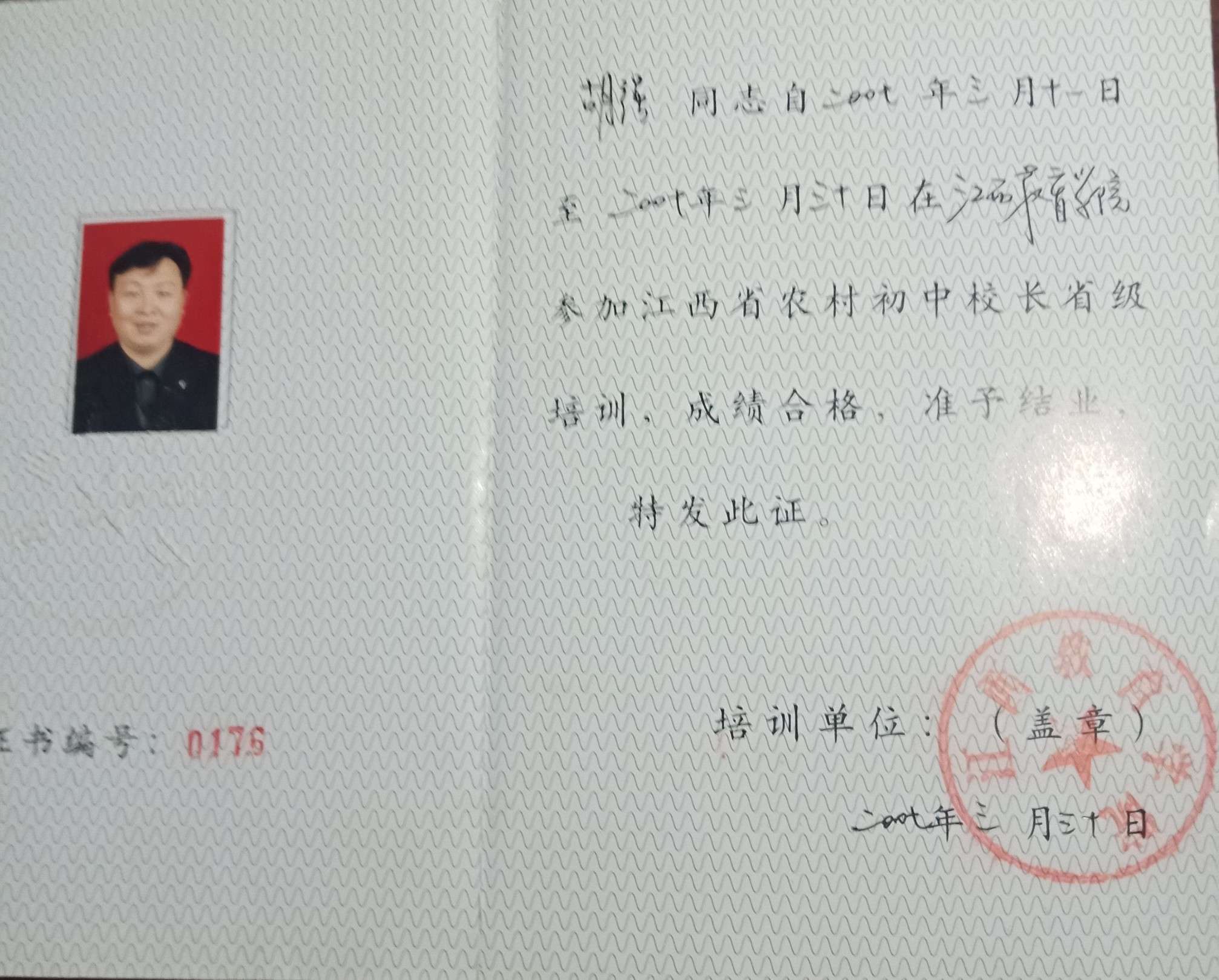 辦學(xué)許可證怎么辦理_北京辦狗證金毛不給辦