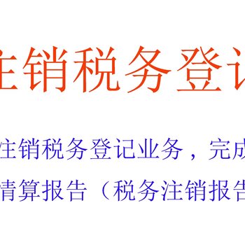 _房屋租賃備案登記注銷必須本人