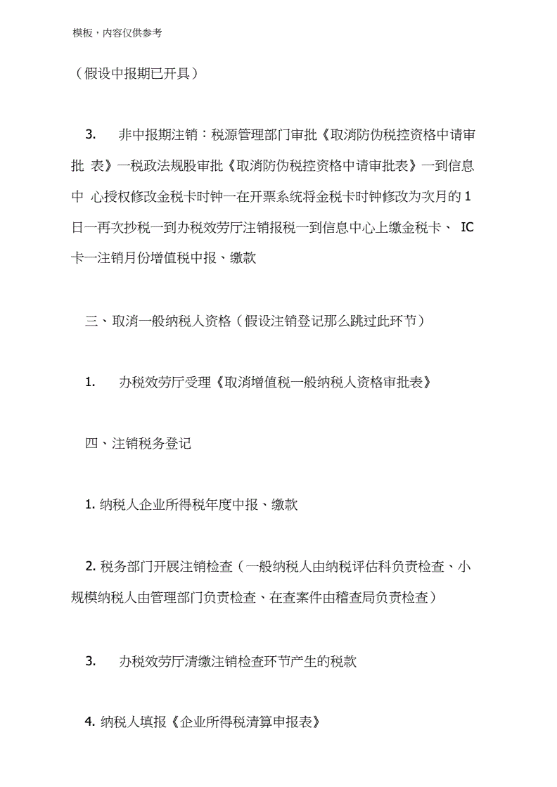 _房屋租賃備案登記注銷必須本人