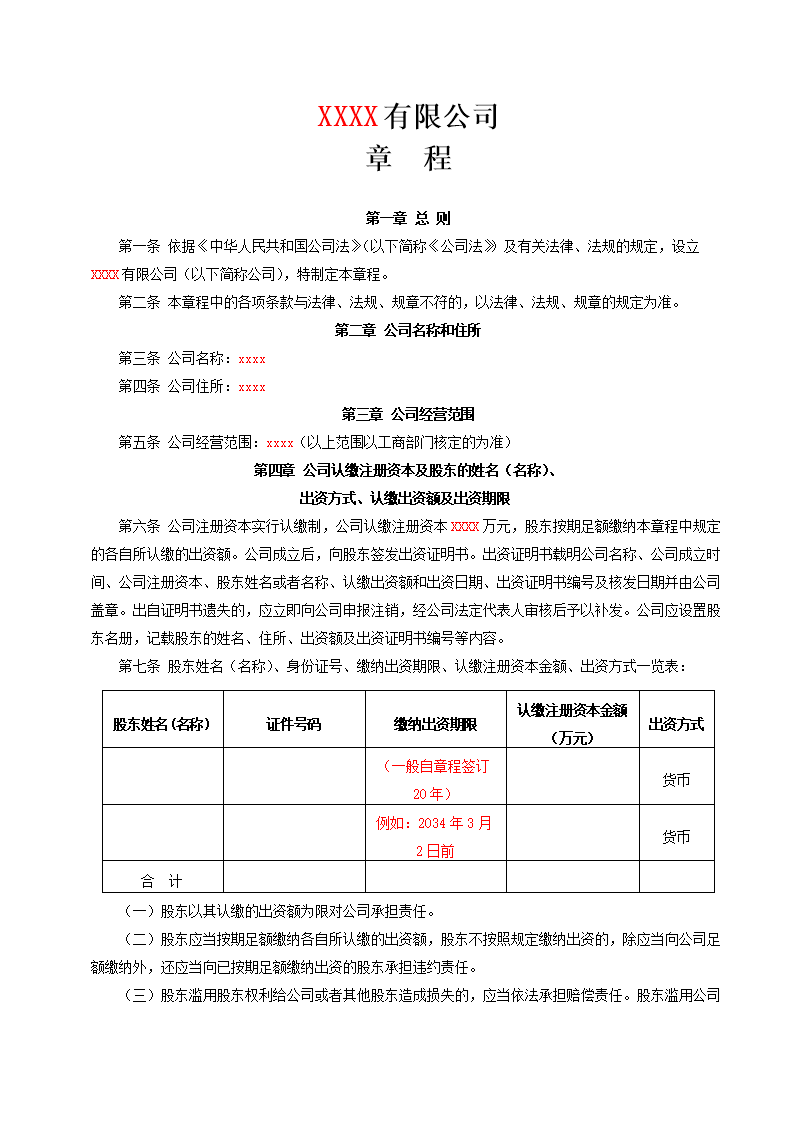 變更公司地址需要什么資料_變更地址需要哪些資料