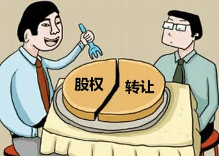 合伙企業(yè)股權(quán)轉(zhuǎn)讓協(xié)議_非居民企業(yè)轉(zhuǎn)讓居民企業(yè)股權(quán)