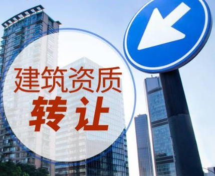 建筑公司轉(zhuǎn)讓_淘寶企業(yè)店鋪轉(zhuǎn)讓是不是轉(zhuǎn)讓公司就可以了