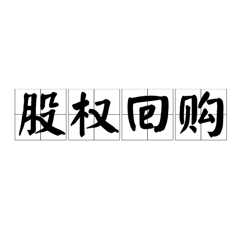 公司注銷董事會決議范本_公司注銷董事會決議