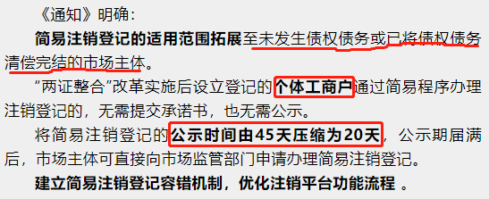 公司注銷的步驟_公司注銷需要哪些步驟