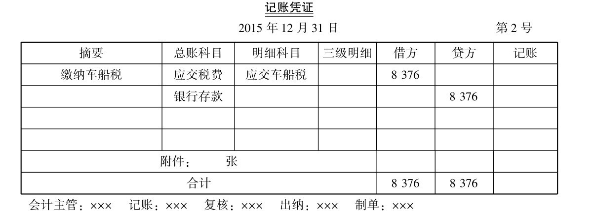 新開公司怎么做賬_代理做賬公司_做賬公司是怎么做賬