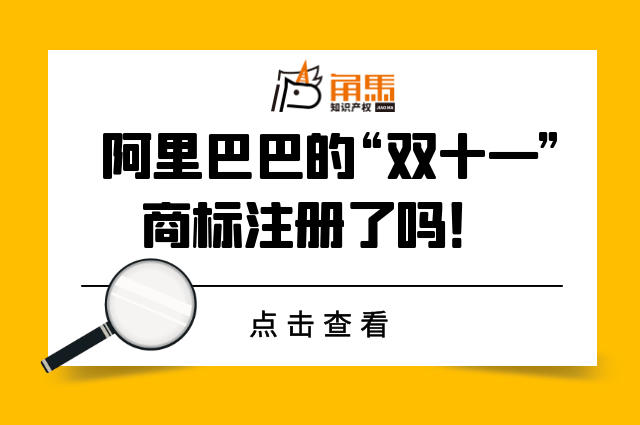 35類別注冊商標(biāo)_商標(biāo)可以注冊幾個類別