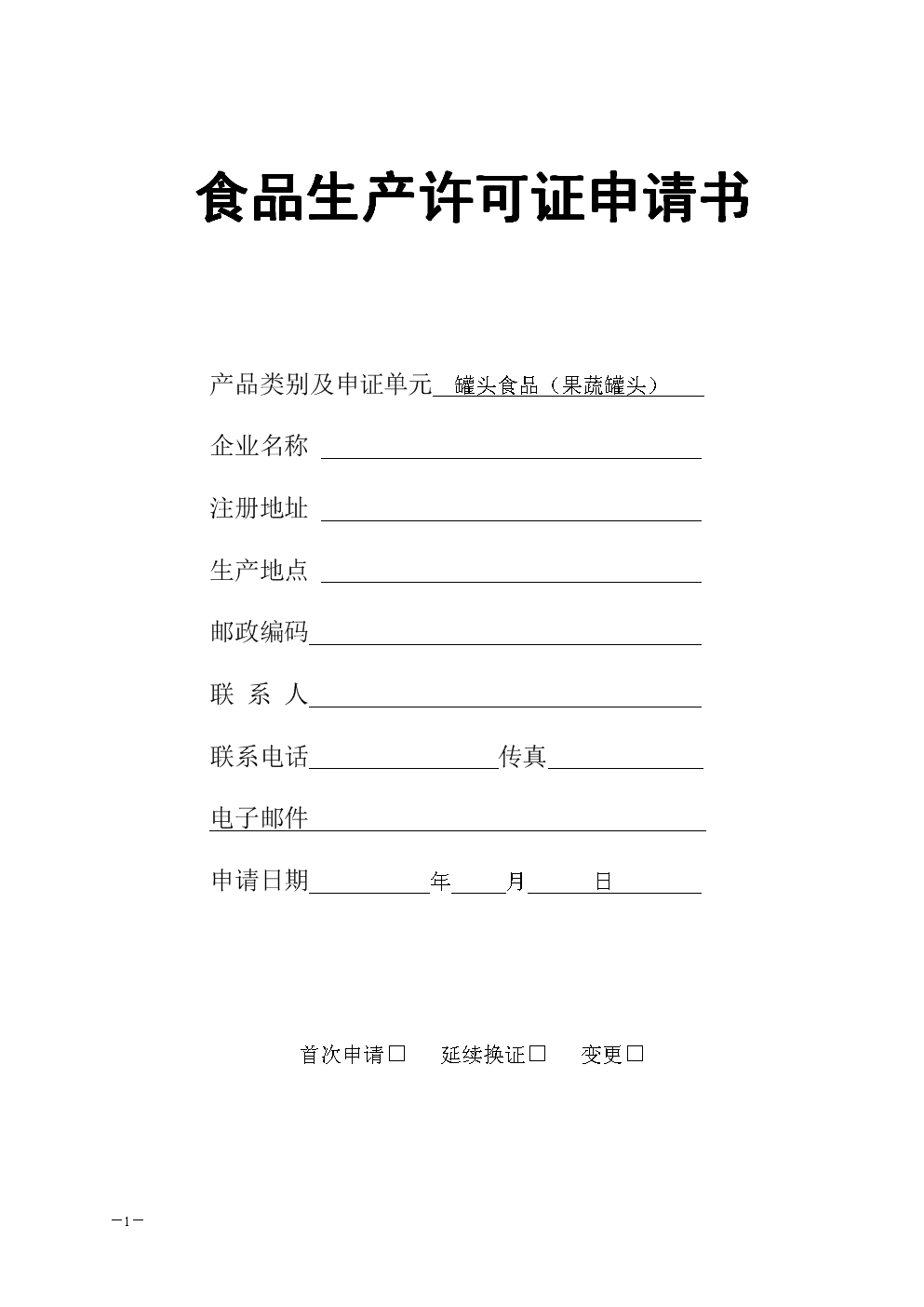 安全生產(chǎn)許可證有效期為多久？它們是有機(jī)、建筑施工整體