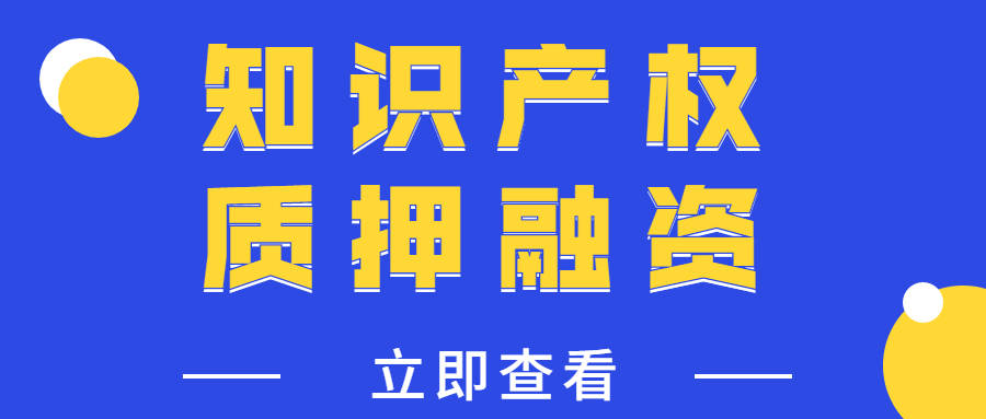 知識產(chǎn)權(quán)登記_不動產(chǎn)登記小知識