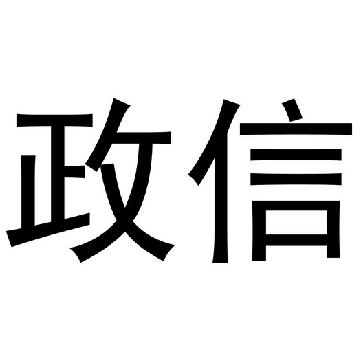 北京代理商標(biāo)注冊(cè)_代理北京基金會(huì)注冊(cè)_北京商標(biāo)怎么注冊(cè)