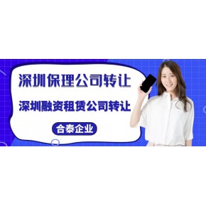 深圳公司轉(zhuǎn)讓多少錢_用公司錢炒股的公司_深圳 公司 轉(zhuǎn)讓