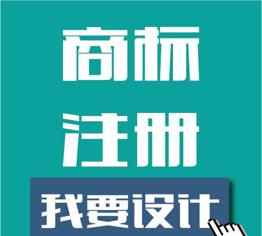 北京公司商標(biāo)如何注冊(cè)_一個(gè)公司可以注冊(cè)幾個(gè)商標(biāo)