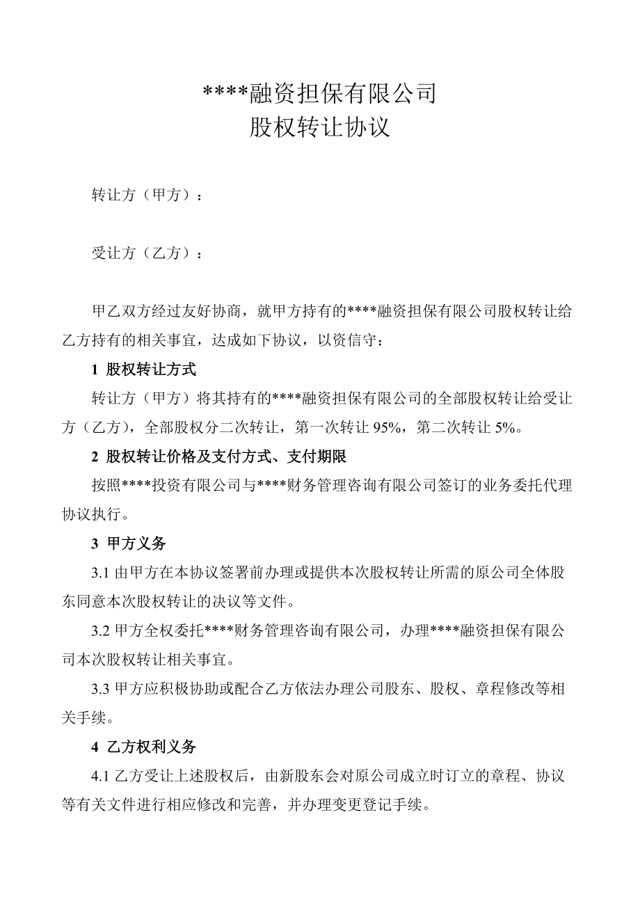 深圳市公司轉(zhuǎn)讓網(wǎng)_深圳轉(zhuǎn)讓網(wǎng)_深圳廠房轉(zhuǎn)讓網(wǎng)