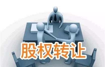 _深圳二手轉(zhuǎn)讓公司_深圳 公司 轉(zhuǎn)讓