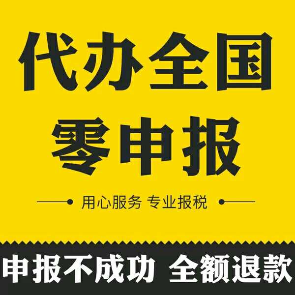 代理記賬許可證怎么辦理_寶雞有代辦辦理保健食品經(jīng)營(yíng)許可