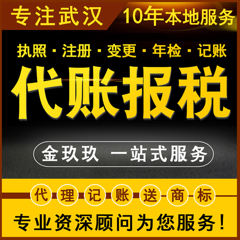 代賬公司收費(fèi)_億企代賬軟件收費(fèi)貴_南京代賬 收費(fèi)