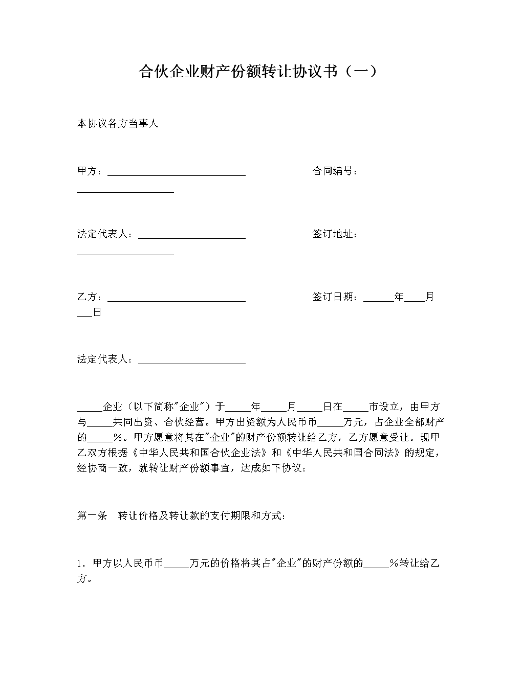 知識(shí)產(chǎn)權(quán)可以用于股東出資嗎_股東未出資,但事后出資