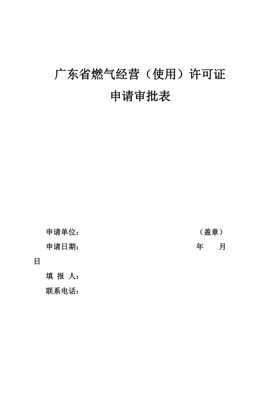 工商許可證如何辦理_開(kāi)戶許可證的有效期_工商許可經(jīng)營(yíng)項(xiàng)目