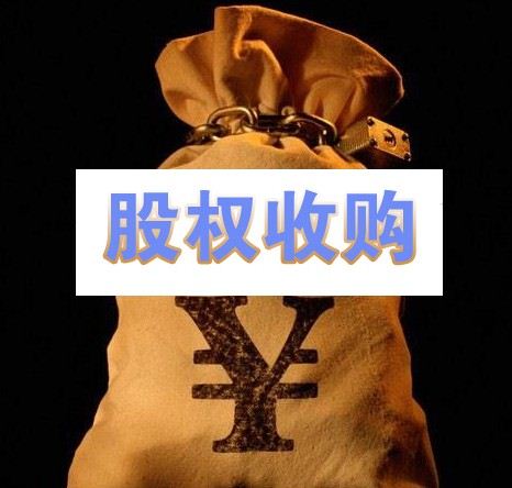 外資股權(quán)轉(zhuǎn)讓流程_外資在流程_股權(quán)內(nèi)部轉(zhuǎn)讓流程