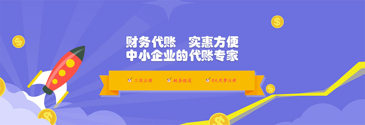 代賬會計如何做賬_會計做賬真賬實訓答案