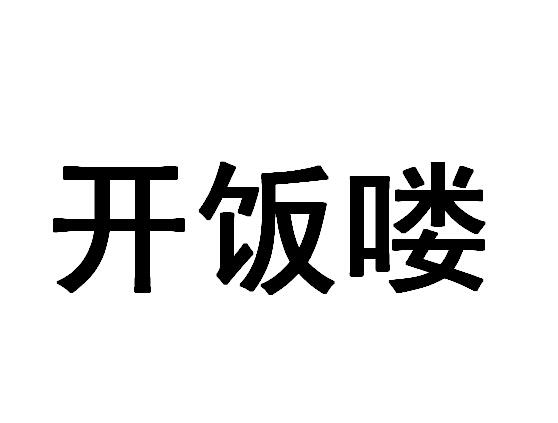 餐飲注冊商標(biāo)多少錢_注冊一個商標(biāo)要多少錢?怎么注冊?