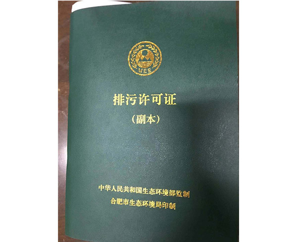 合肥辦許可證_外籍人士辦居留許可_合肥專業(yè)辦各種證電話